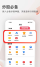 华体汇手机版app截图5